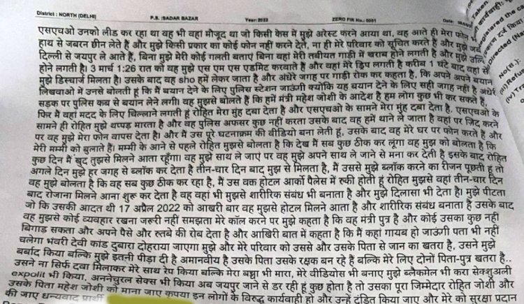 जेजेएम घोटाला: 2500 करोड़ से अधिक का भ्रष्टाचार, कार्रवाई ठप