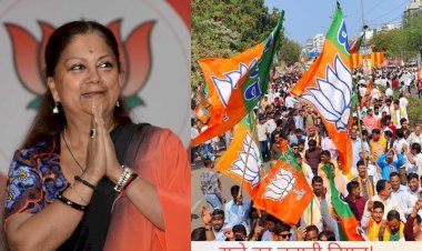 राजस्थान में चुनावों से पहले वसुंधरा राजे ने दिखाई ताकत! समर्थक नेताओं ने संभाला मोर्चा