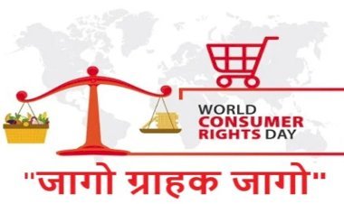 क्यों मनाया जाता है विश्व उपभोक्ता अधिकार दिवस, किसने की इसकी शुरुआत और क्या हैं उपभोक्ताओं के अधिकार? पढ़ें