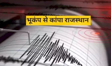 राजस्थान समेत उत्तर भारत के कई हिस्सों में भूकंप, तीव्रता 6.2