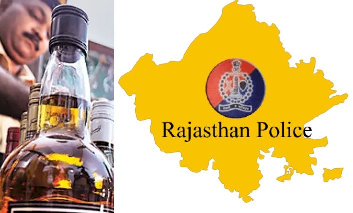 आबकारी और राजस्थान पुलिस में मची है रार