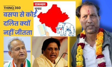 मायावती का राजस्थान Vidhan Sabha Election 2023 को लेकर मिशन क्या है, आज तक बसपा से एक भी दलित विधायक क्यों नहीं बना