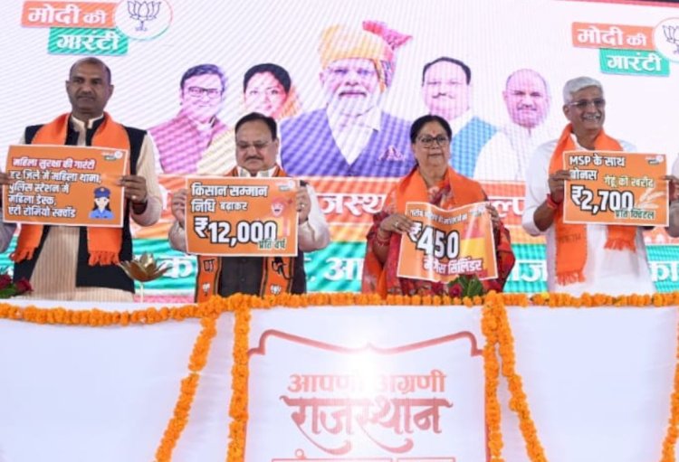 450 में गैस सिलेंडर, 2.5 लाख नौकरियां, मुफ्त शिक्षा, पेपर लीक जांच के लिए SIT, जानें और क्या-क्या