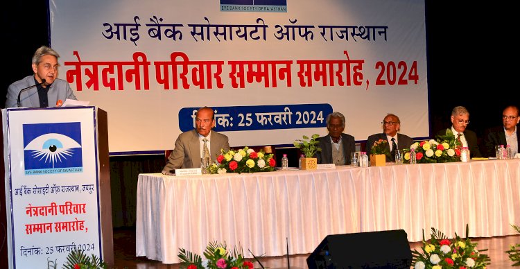 नेत्रदान के प्रति आमजन में जागरूकता आवश्यक