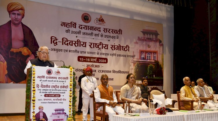 राजस्थान विश्वविद्यालय में ’राष्ट्र-अभ्युदय एवं भारतीय ज्ञान परम्परा के संवाहक महर्षि दयानन्द सरस्वती’ विषयक राष्ट्रीय संगोष्ठी आयोजित
