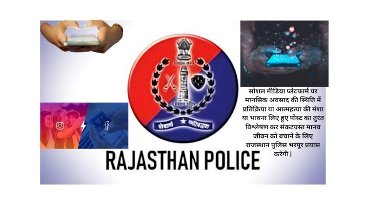 डीजीपी साहू ने जारी किए राज्य के पुलिस अधिकारियों को निर्देश