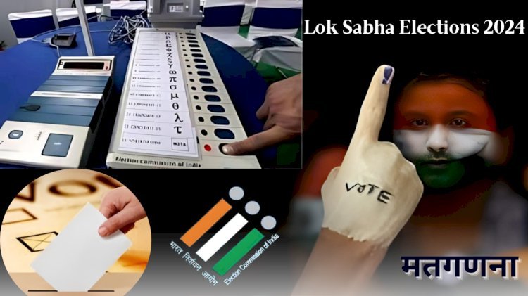 25 लोकसभा क्षेत्रों लिए 29 मतगणना केंद्रों पर होगी मतों की गिनती
