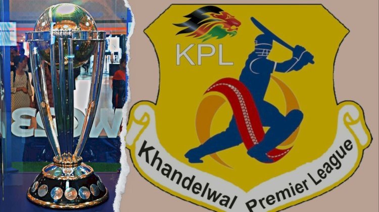 28 से 31 में तक होगा टूर्नामेंट, तैयारियां जोरों पर शुरू, खंडेलवाल प्रीमियर लीग क्रिकेट प्रतियोगिता का नोवा आयोजन