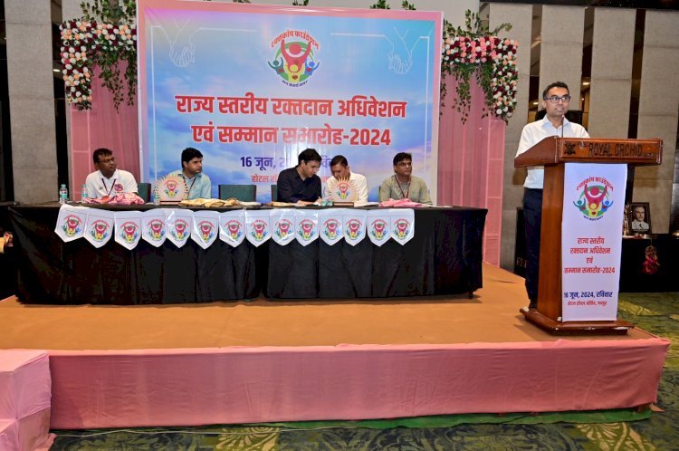 राज्य स्तरीय रक्तदान अधिवेशन और सम्मान समारोह 2024 जयपुर में आयोजित