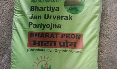 नकली खाद की बिक्री की शिकायत के बाद विभाग सक्रिय, हलधर की बिक्री पर रोक और जांच शुरू