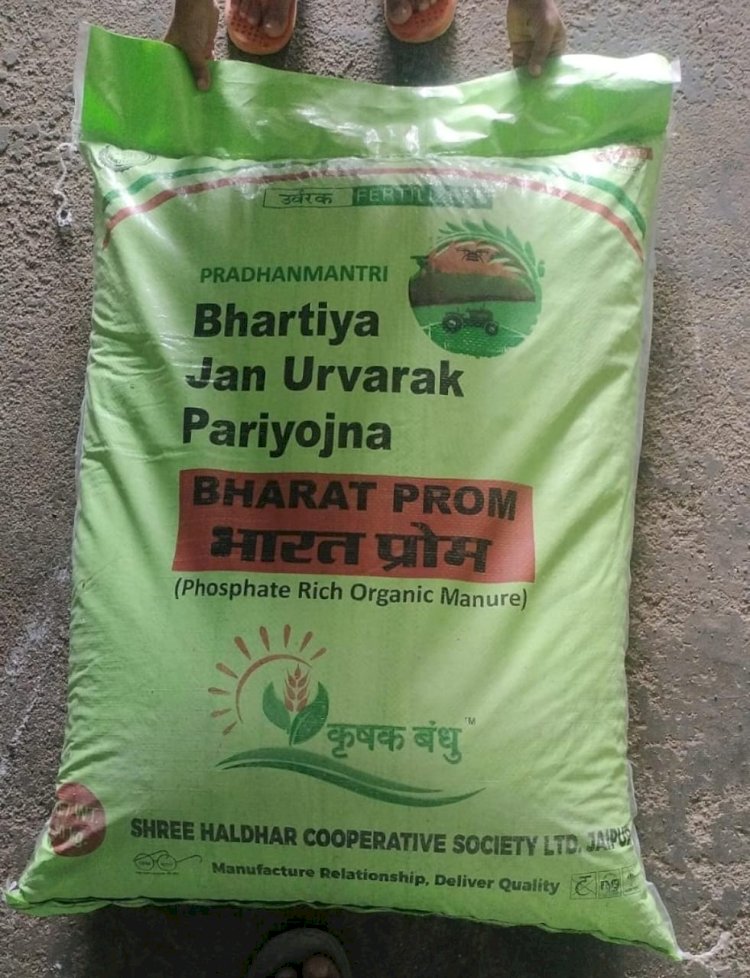 नकली खाद की बिक्री की शिकायत के बाद विभाग सक्रिय, हलधर की बिक्री पर रोक और जांच शुरू