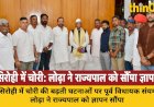 सिरोही में चोरी की घटनाओं पर संयम लोढ़ा ने राज्यपाल को सौंपा ज्ञापन, प्रशासन पर लापरवाही का आरोप
