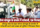 जोधपुर जेल में बंद सोनम वांगचुक के समर्थन में शख्स ने की नारेबाजी, पुलिस ने किया गिरफ्तार; लद्दाख में स्थिति तनावपूर्ण