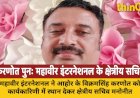 आहोर के विक्रमसिंह करणोत को महावीर इंटरनेशनल की केन्द्रीय कार्यकारिणी में पुनः मिली जगह, बने क्षेत्रीय सचिव