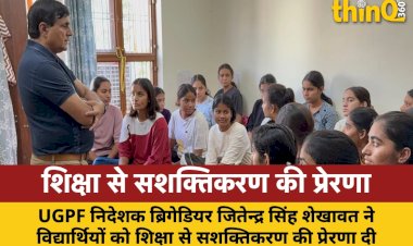 UGPF निदेशक ब्रिगेडियर शेखावत ने जयपुर के विद्यार्थियों को दी शिक्षा से सशक्तिकरण की प्रेरणा
