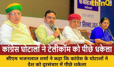 सीएम भजनलाल शर्मा बोले- कांग्रेस घोटालों ने देश को टेलीकॉम में पीछे धकेला, मोदी राज में आई क्रांति