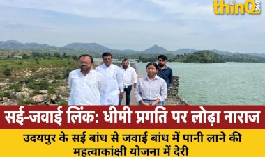 सई बांध से जवाई में पानी परिवर्तन योजना पर सरकार की उदासीनता, पूर्व विधायक संयम लोढ़ा ने जताई नाराजगी