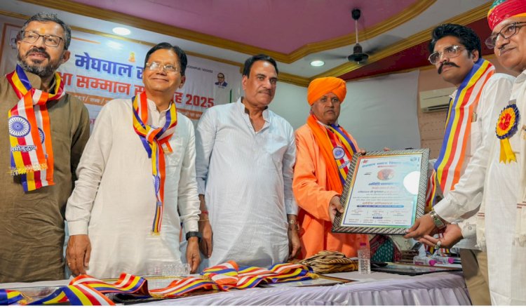 मेघवाल समाज प्रतिभा सम्मान: शिक्षा और सशक्तिकरण का संकल्प