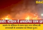 सिरोही के दशहरा मैदान में भव्य रावण दहन, श्रीराम के दल के साथ सेल्फी का उत्साह