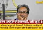 लद्दाख कार्यकर्ता सोनम वांगचुक की गिरफ्तारी का मामला सुप्रीम कोर्ट पहुंचा, पत्नी ने दायर की याचिका