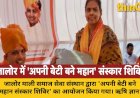 माली समाज छात्रावास में 'अपनी बेटी बने महान' संस्कार शिविर, धर्म पथ पर चलने का आह्वान