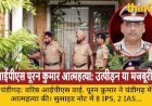 IPS वाई. पूरन कुमार आत्महत्या: प्रशासनिक उत्पीड़न और रिश्वत के आरोप