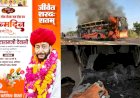 शोक की सियासत और जश्न का 'स्नेहमिलन': वाह रे राजस्थान!