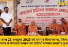मुकेश मेघवंशी बोले मेघराज सिंह रॉयल प्रत्येक वर्ग के जरूरतमंदों के लिए आशा की किरण