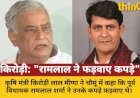 किरोड़ी बोले: रामलाल ने फड़वाए कपड़े, आमागढ़ पर फहराया झंडा