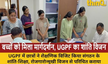 यूनाइटेड ग्लोबल पीस फाउण्डेशन में बच्चों का शैक्षणिक विजिट