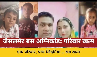 बस अग्निकांड: पत्नी व 3 बच्चों सहित आर्मी मैन जिंदा जले