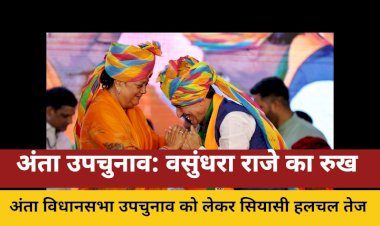 वसुंधरा राजे बोलीं- उम्मीदवार का फैसला प्रदेश अध्यक्ष और सीएम करेंगे