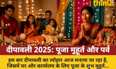 दीपावली, गोवर्धन पूजा और भाई दूज: शुभ मुहूर्त और पूजन विधि