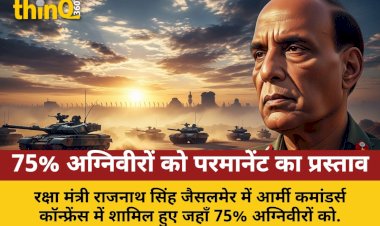 रक्षा मंत्री जैसलमेर में: 75% अग्निवीरों को स्थायी करने का प्रस्ताव