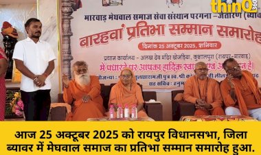 मुकेश मेघवंशी बोले मेघराज सिंह रॉयल प्रत्येक वर्ग के जरूरतमंदों के लिए आशा की किरण