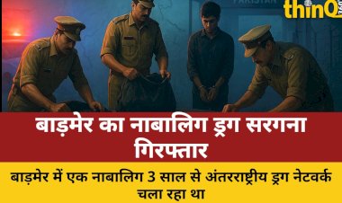 3 साल से पाकिस्तान से हेरोइन ला रहा नाबालिग गिरफ्तार