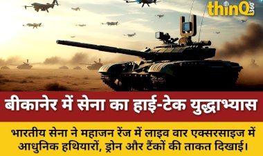 बीकानेर  में सेना का शक्ति प्रदर्शन: भविष्य के युद्ध को तैयार