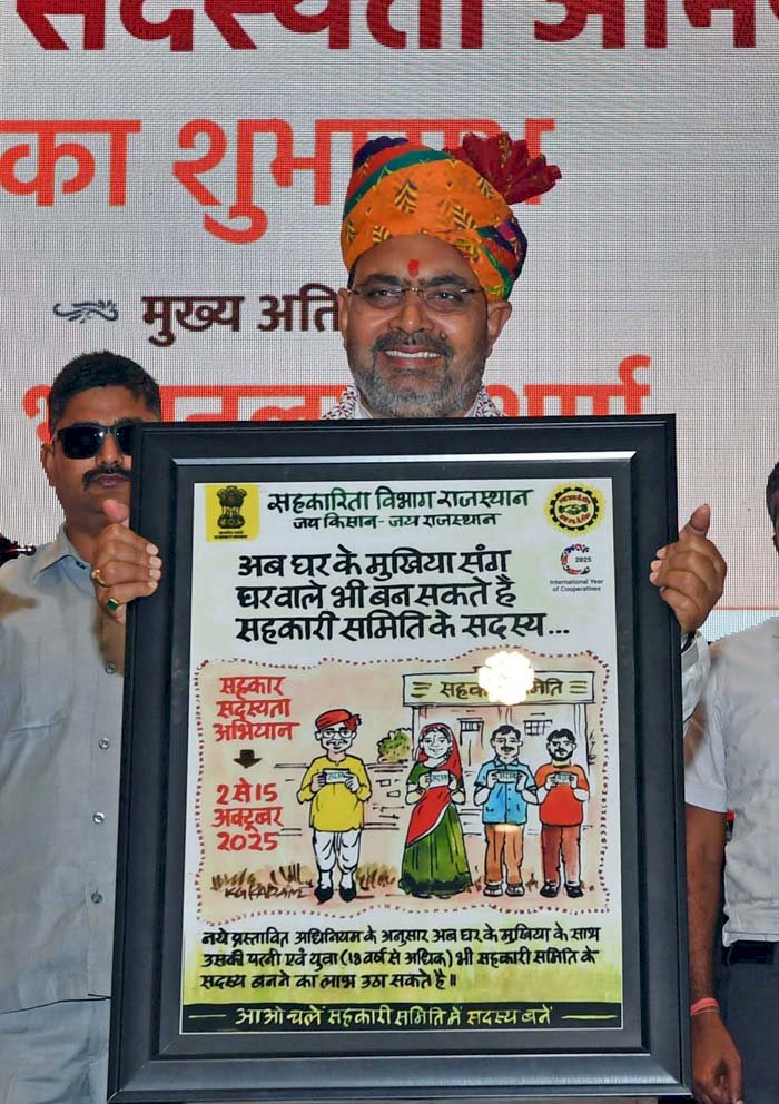 bhajan lal sharma co operative department scheme