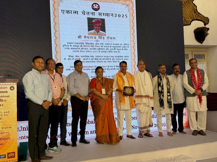 मेघराज सिंह रॉयल को 'एकात्म चेतना सम्मान 2025' से नवाजा गया