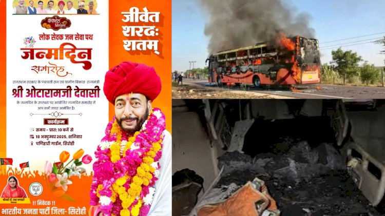 सिरोही में मंत्री ओटाराम देवासी का जन्मदिन समारोह, दूसरी ओर सोशल मीडिया पर उठे सवाल