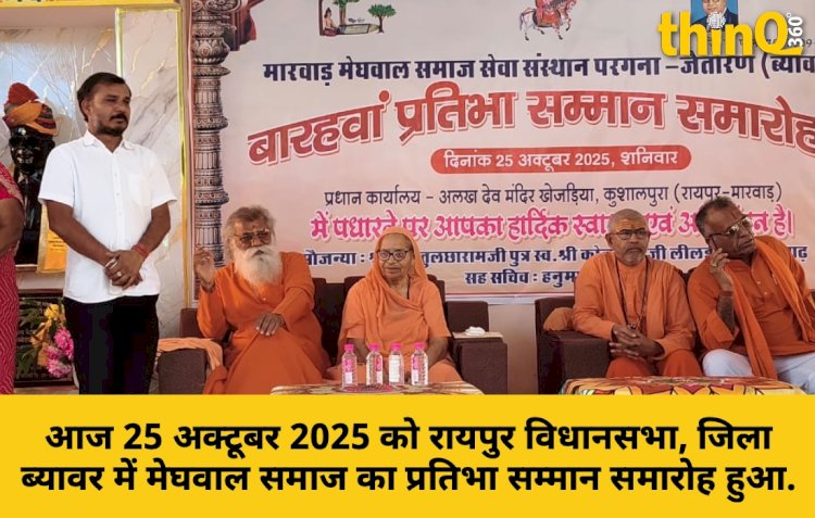 मुकेश मेघवंशी बोले मेघराज सिंह रॉयल प्रत्येक वर्ग के जरूरतमंदों के लिए आशा की किरण