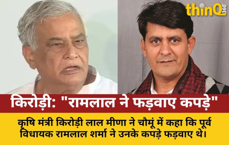 किरोड़ी बोले: रामलाल ने फड़वाए कपड़े, आमागढ़ पर फहराया झंडा