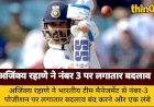 अजिंक्य रहाणे ने नंबर 3 पर लगातार बदलाव बंद करने की अपील की