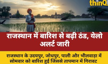 राजस्थान में जारी रहेगा बारिश का दौर, 5 नवंबर तक अलर्ट