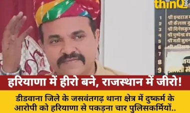 दुष्कर्मी पकड़ा, पुलिसकर्मी सस्पेंड: ये कैसा न्याय है भाई?