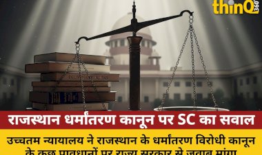 SC ने राजस्थान धर्मांतरण कानून के संपत्ति प्रावधानों पर उठाए सवाल