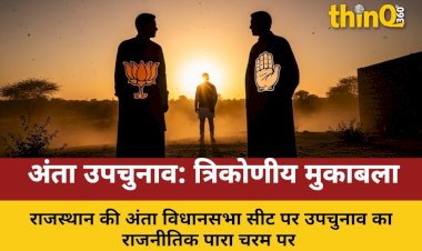 अंता उपचुनाव: BJP-कांग्रेस में कांटे की टक्कर, निर्दलीय चुनौती