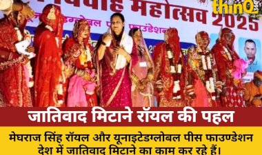 जातिवाद मिटाने में अनूठी पहल कर रहे हैं मेघराज सिंह रॉयल : संत भजनाराम