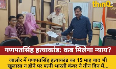 गणपतसिंह हत्याकांड: 15 माह बाद भी खुलासा नहीं, परिवार की भूख हड़ताल की चेतावनी