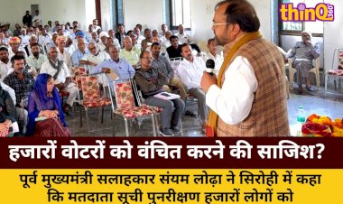 SIR भाजपा का मतदाता सूची में धांधली का षडयंत्र